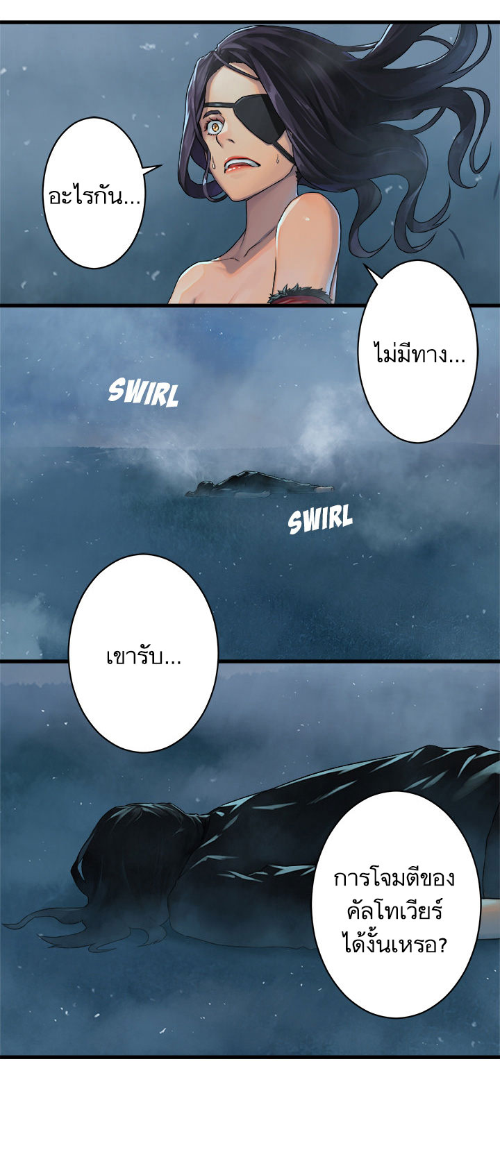 เธญเนเธฒเธ Her Summon