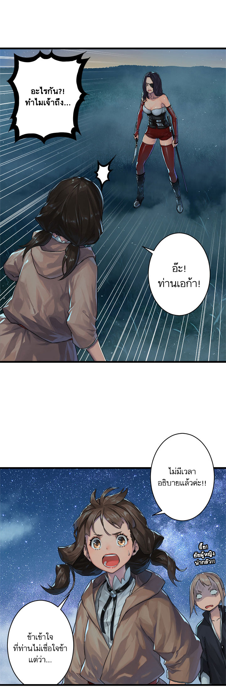 เธญเนเธฒเธ Her Summon