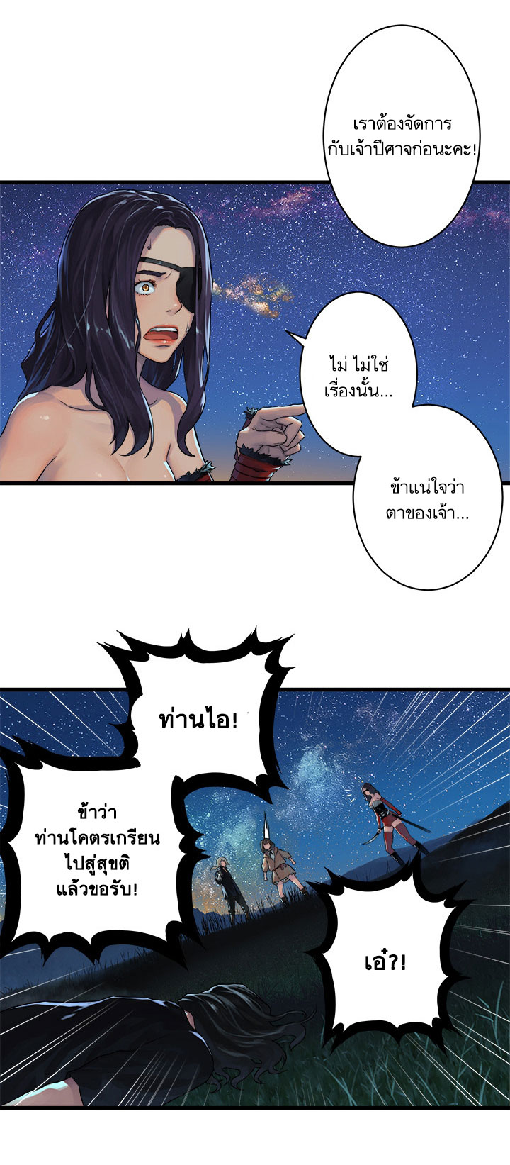เธญเนเธฒเธ Her Summon