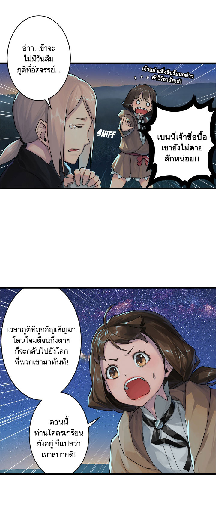 เธญเนเธฒเธ Her Summon
