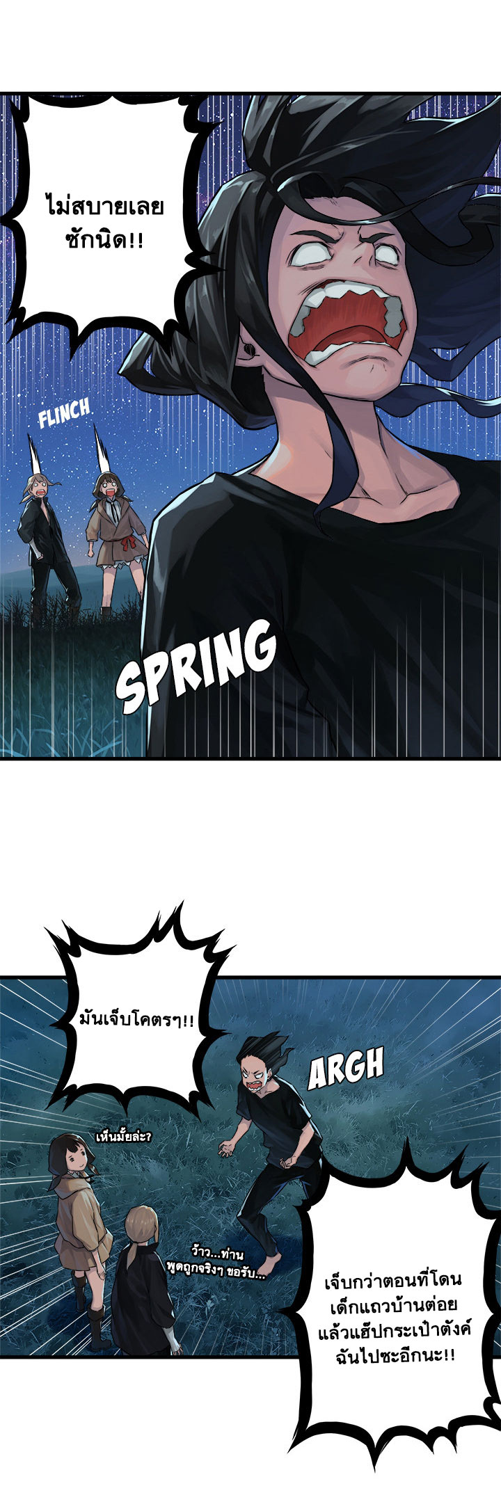เธญเนเธฒเธ Her Summon