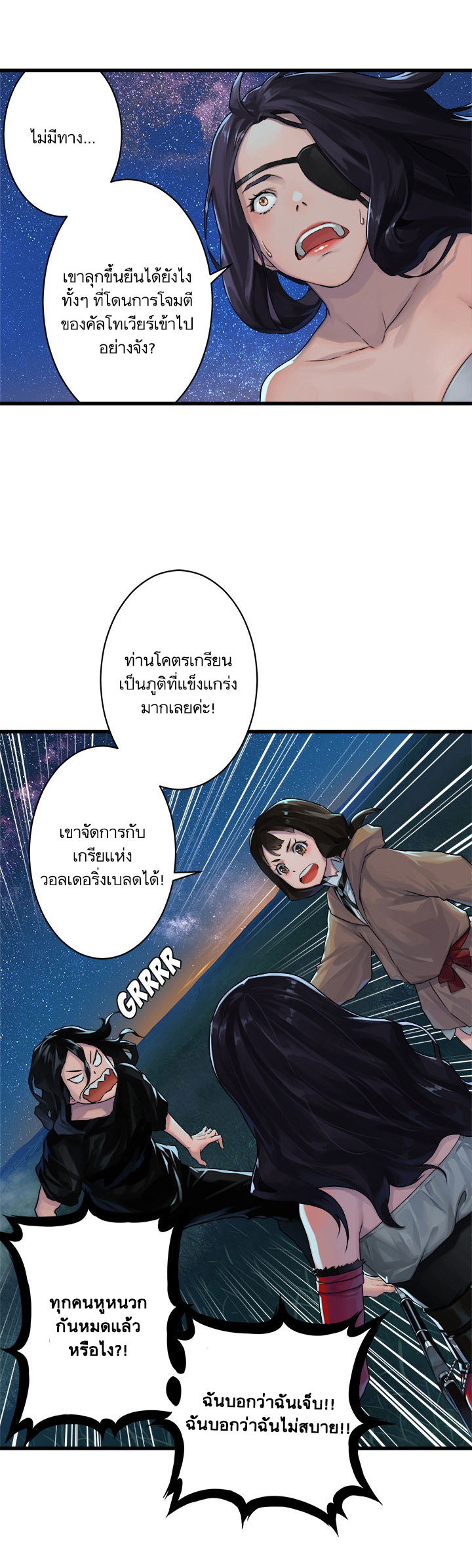 เธญเนเธฒเธ Her Summon