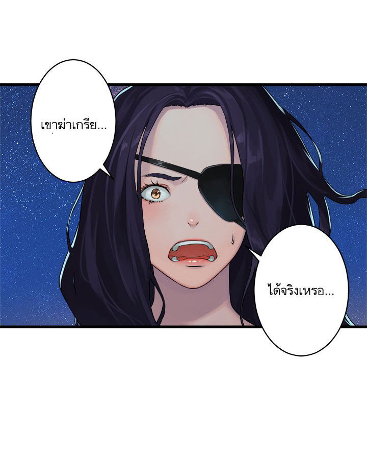 เธญเนเธฒเธ Her Summon