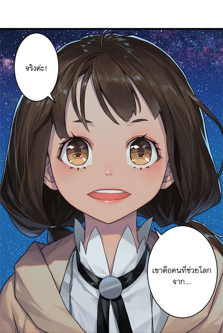 เธญเนเธฒเธ Her Summon