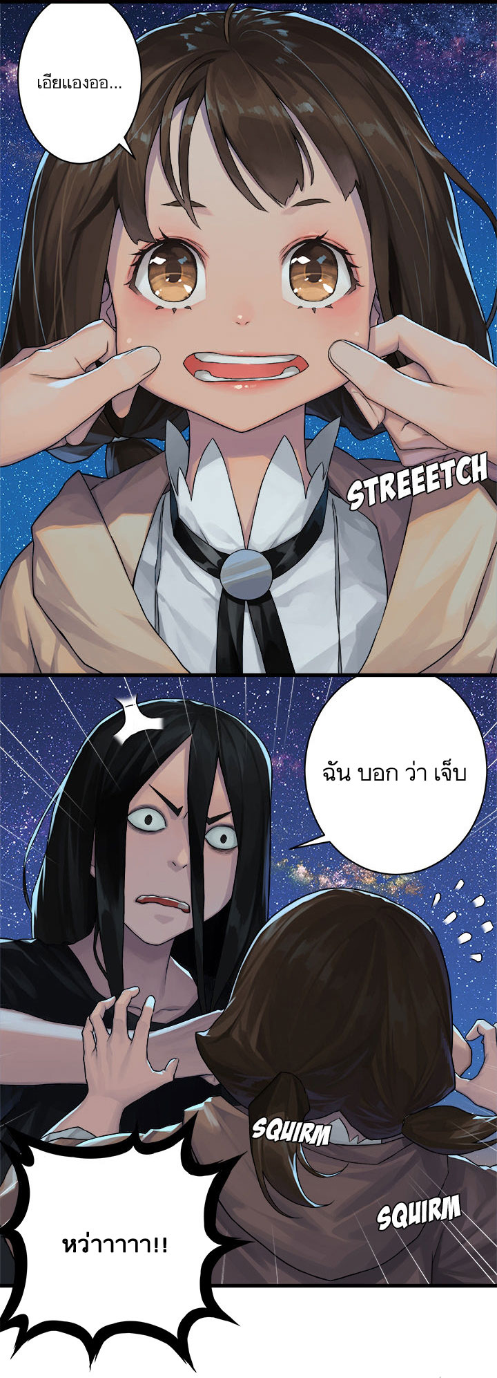 เธญเนเธฒเธ Her Summon