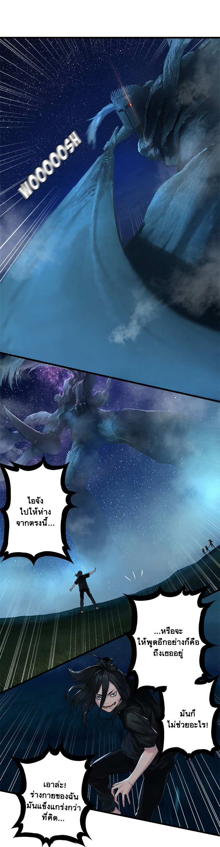เธญเนเธฒเธ Her Summon