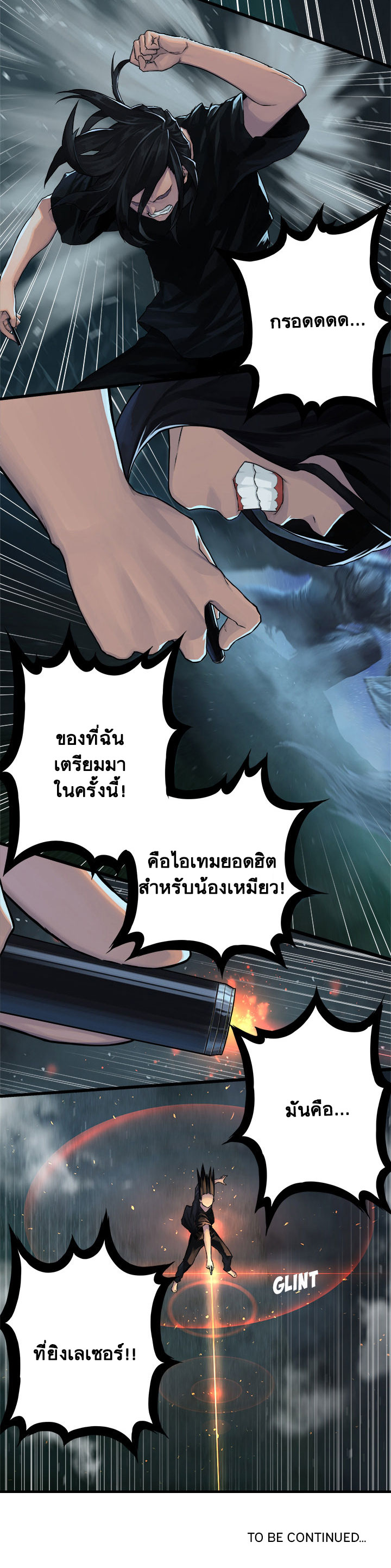 เธญเนเธฒเธ Her Summon
