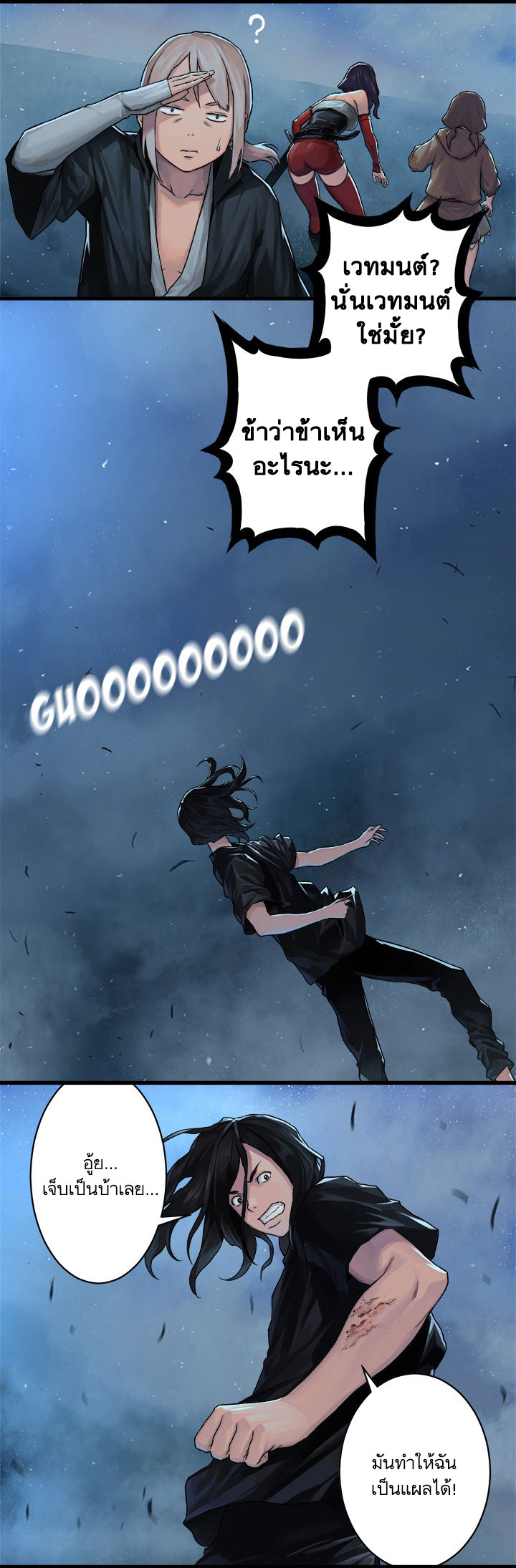 เธญเนเธฒเธ Her Summon
