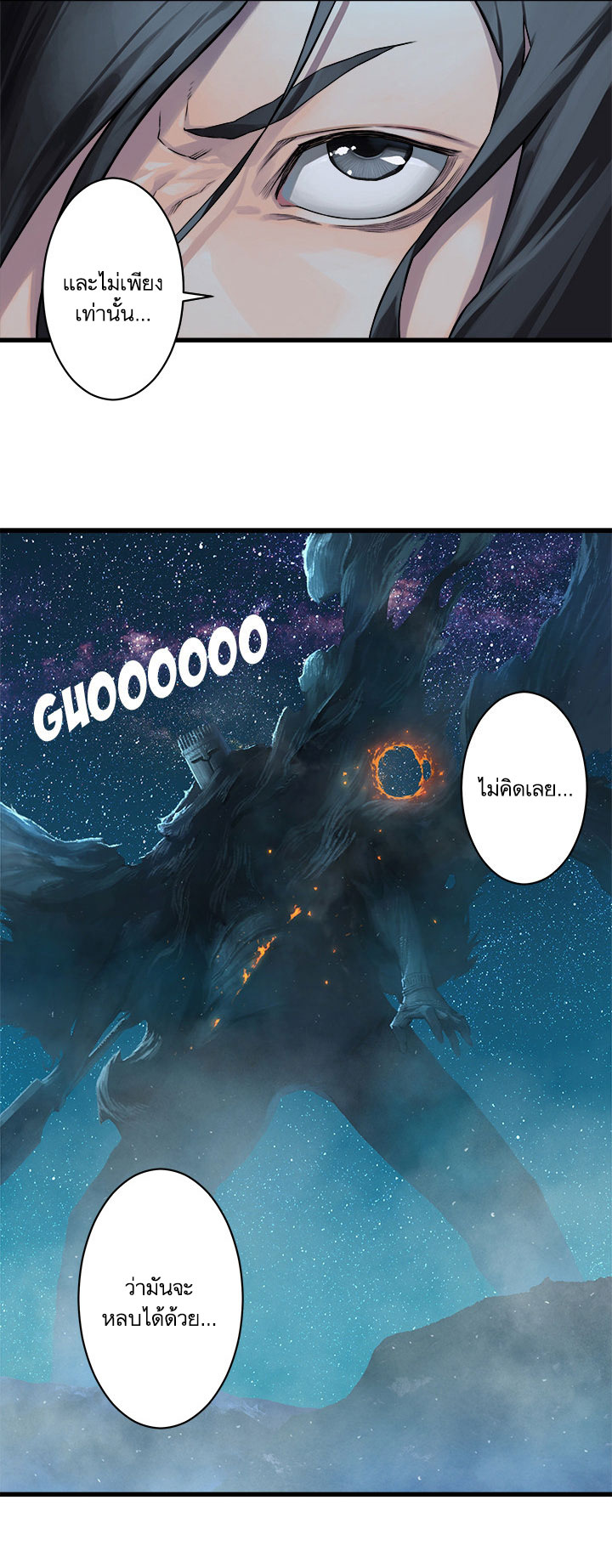 เธญเนเธฒเธ Her Summon