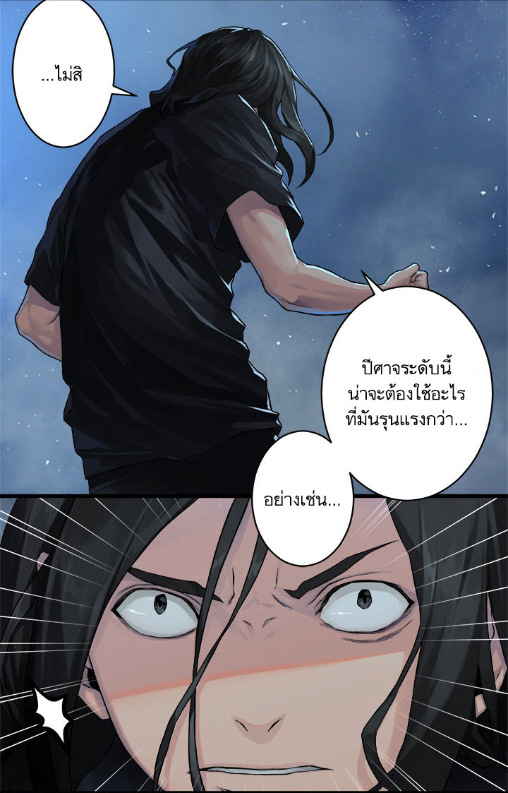 เธญเนเธฒเธ Her Summon