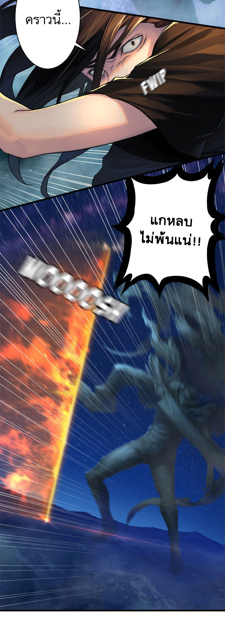 เธญเนเธฒเธ Her Summon