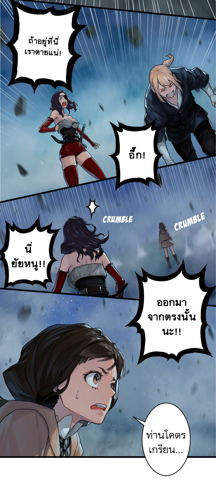 เธญเนเธฒเธ Her Summon