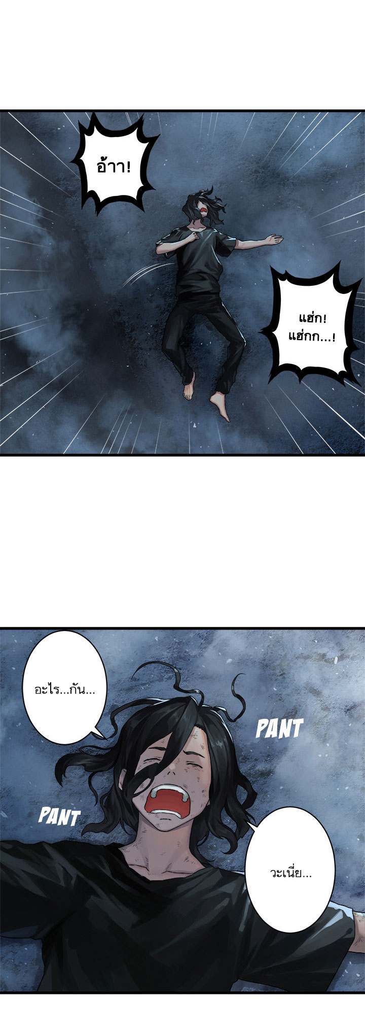 เธญเนเธฒเธ Her Summon