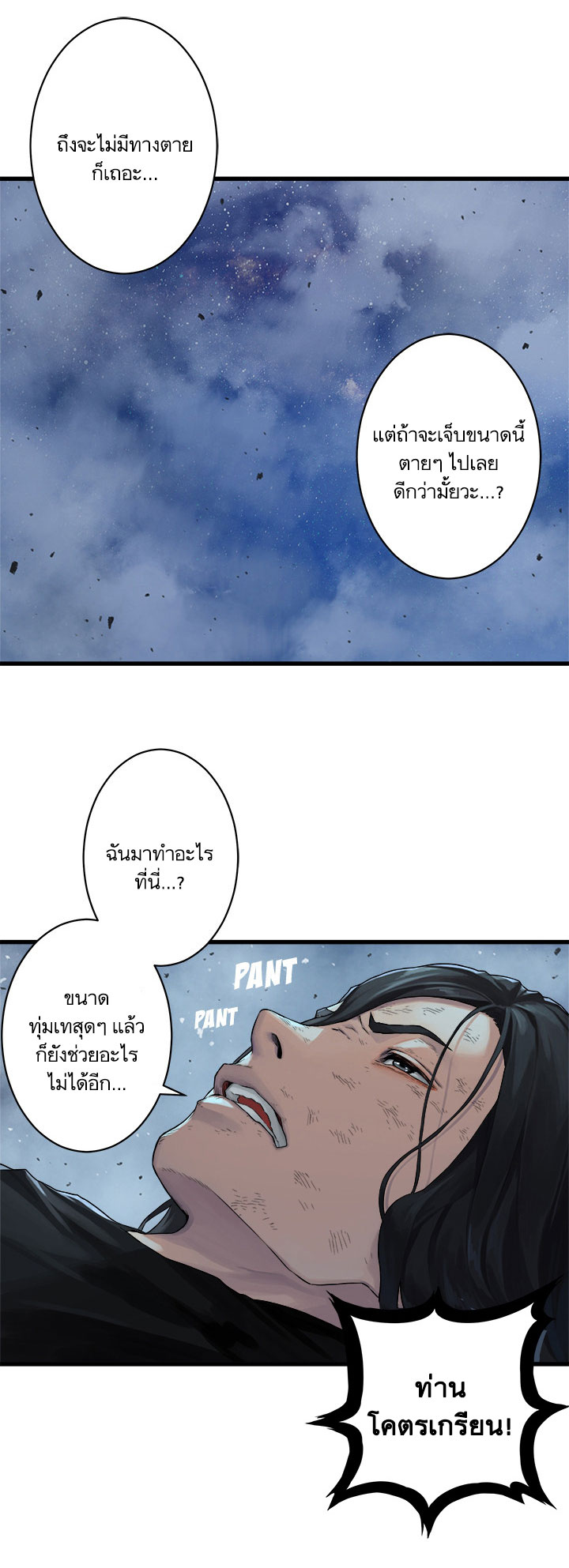 เธญเนเธฒเธ Her Summon