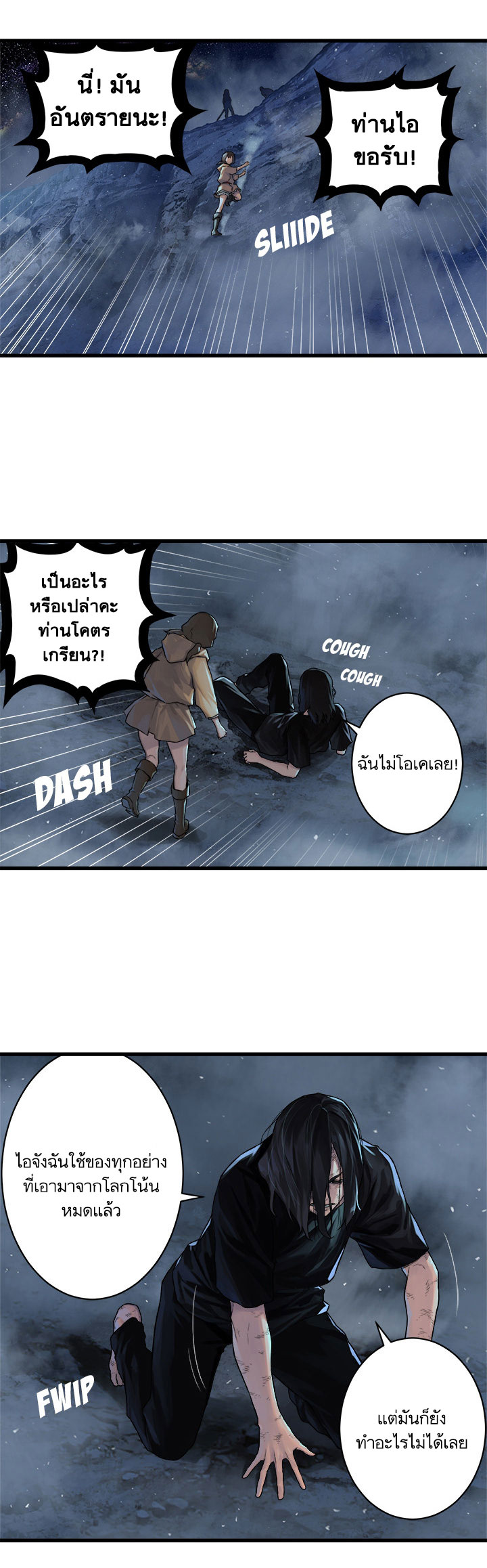 เธญเนเธฒเธ Her Summon