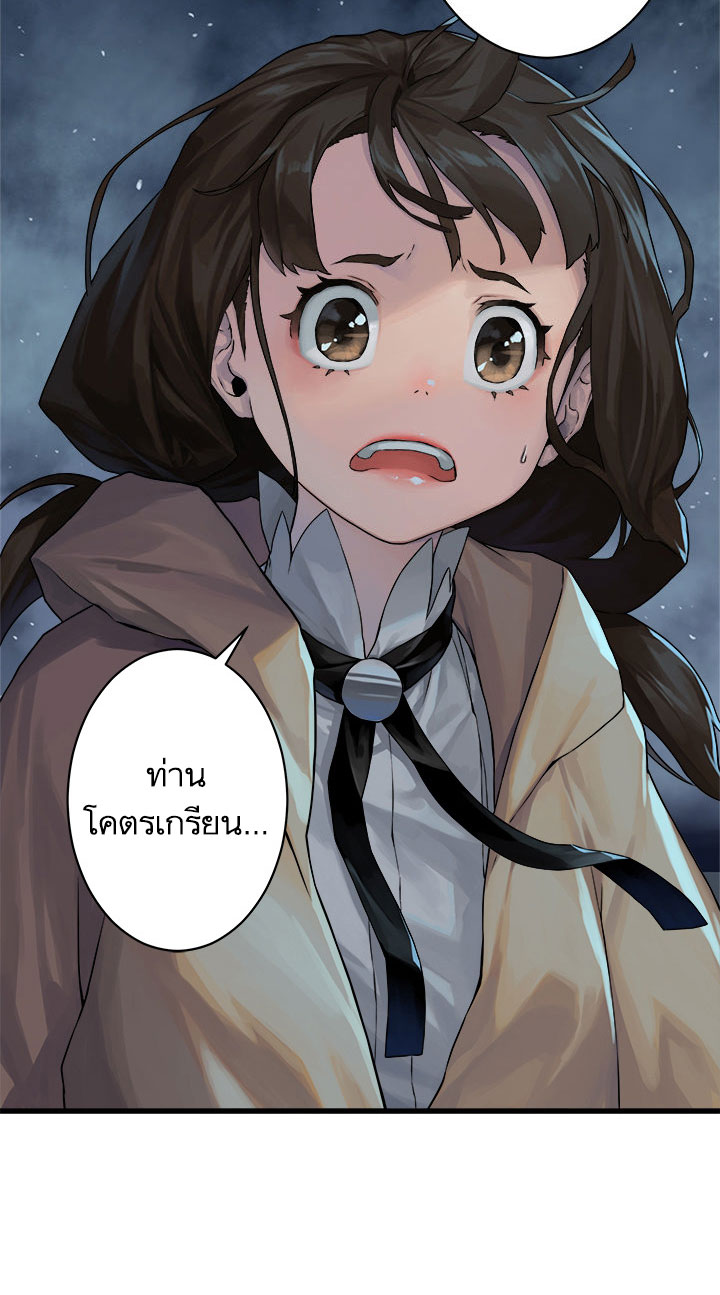 เธญเนเธฒเธ Her Summon