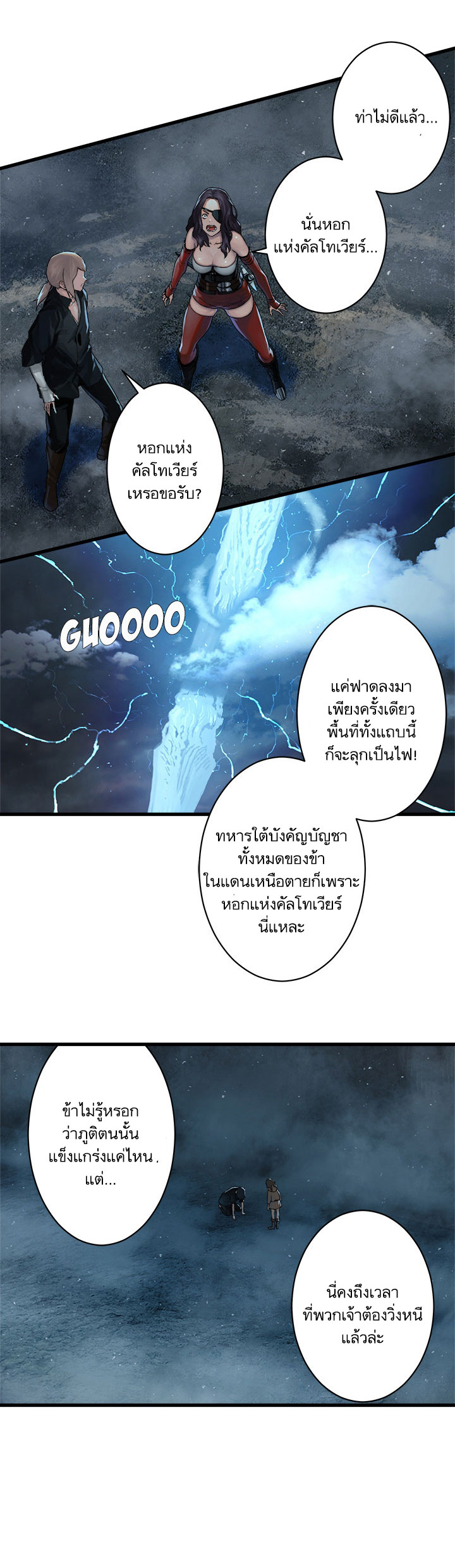 เธญเนเธฒเธ Her Summon