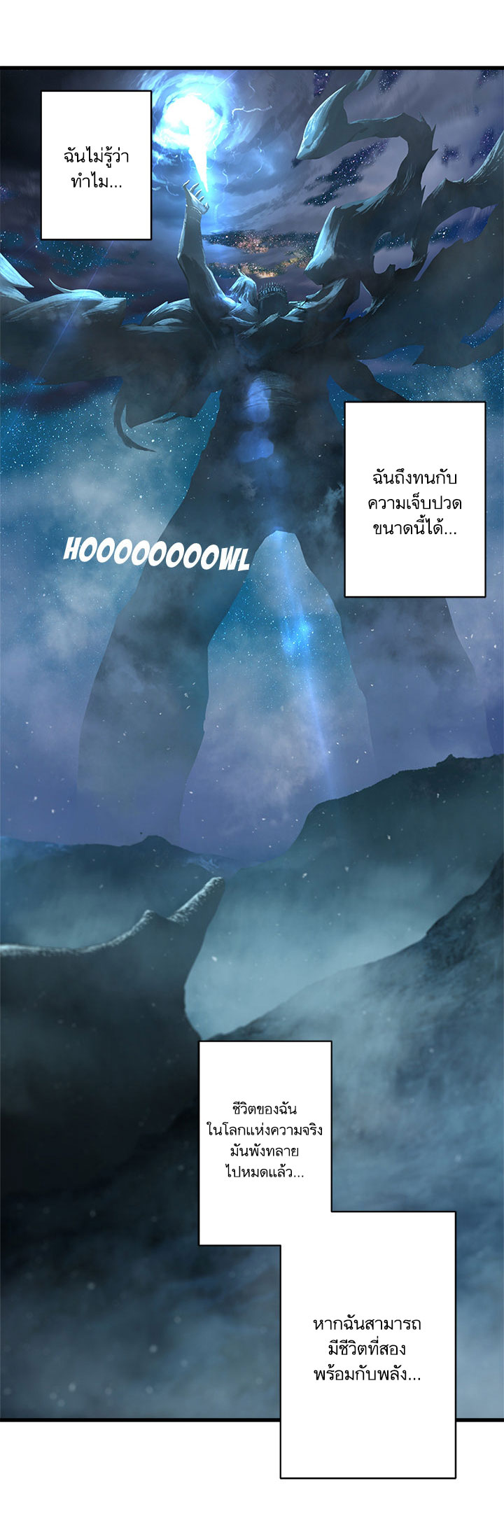 เธญเนเธฒเธ Her Summon