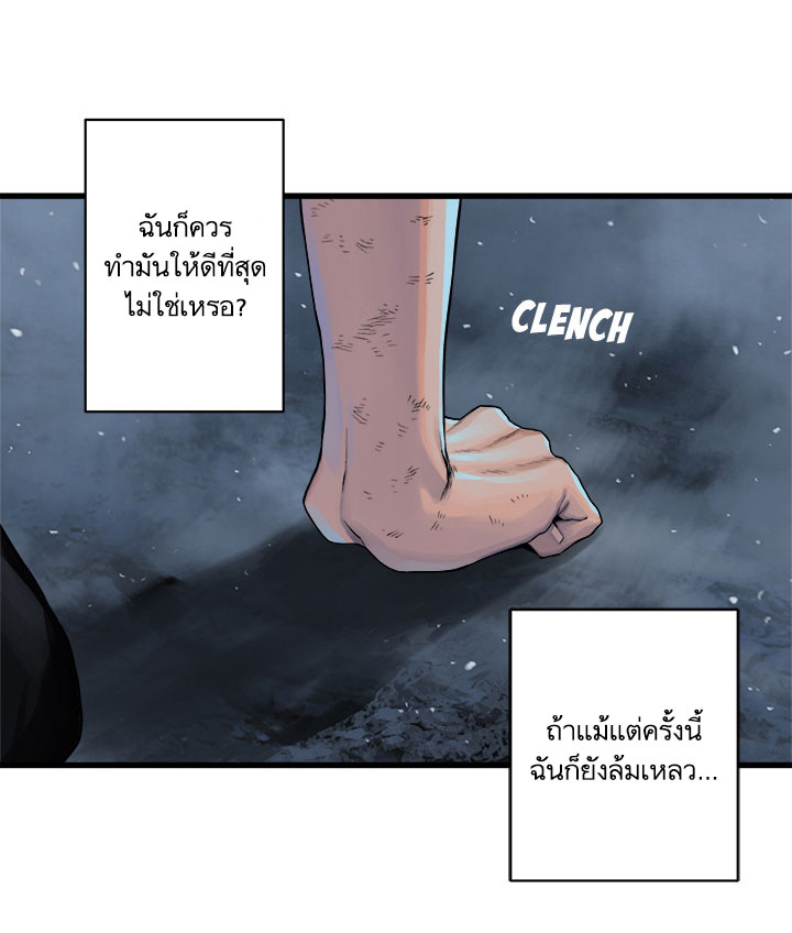 เธญเนเธฒเธ Her Summon