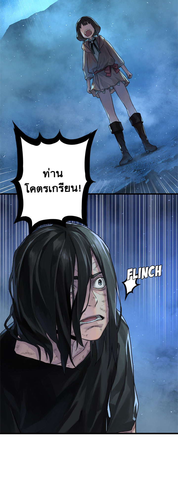 เธญเนเธฒเธ Her Summon