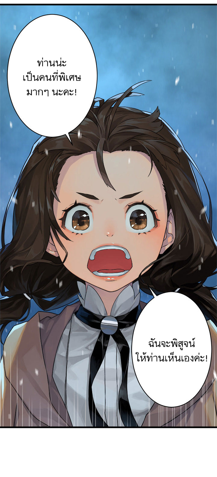 เธญเนเธฒเธ Her Summon