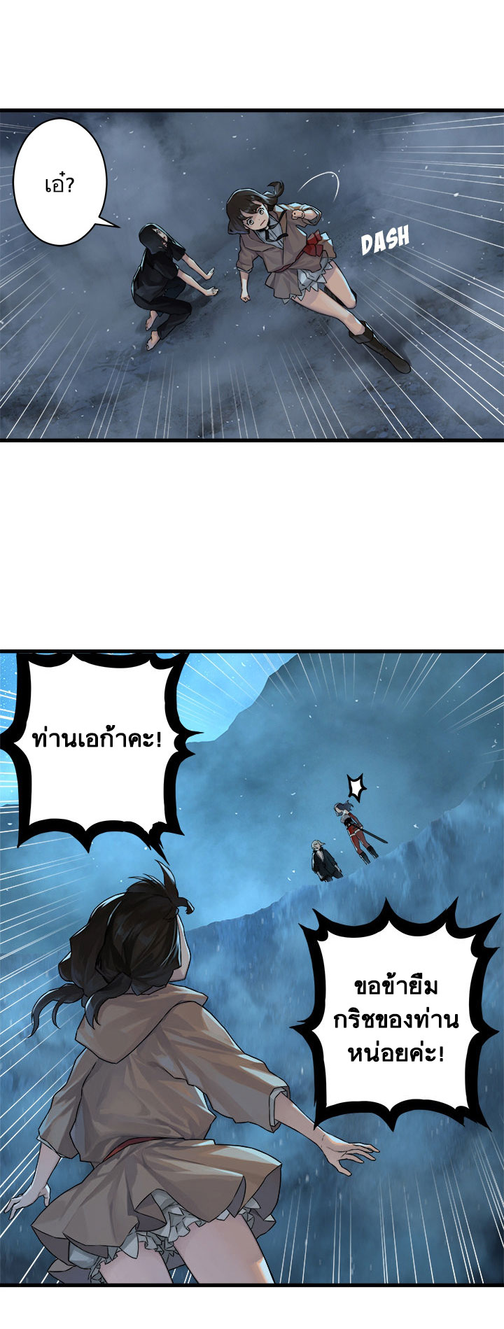 เธญเนเธฒเธ Her Summon