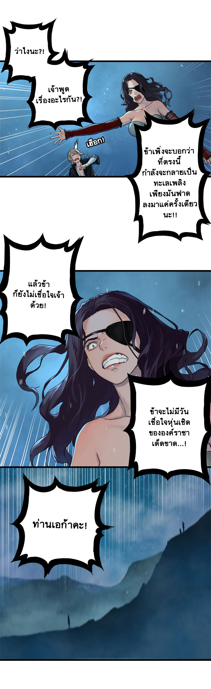 เธญเนเธฒเธ Her Summon