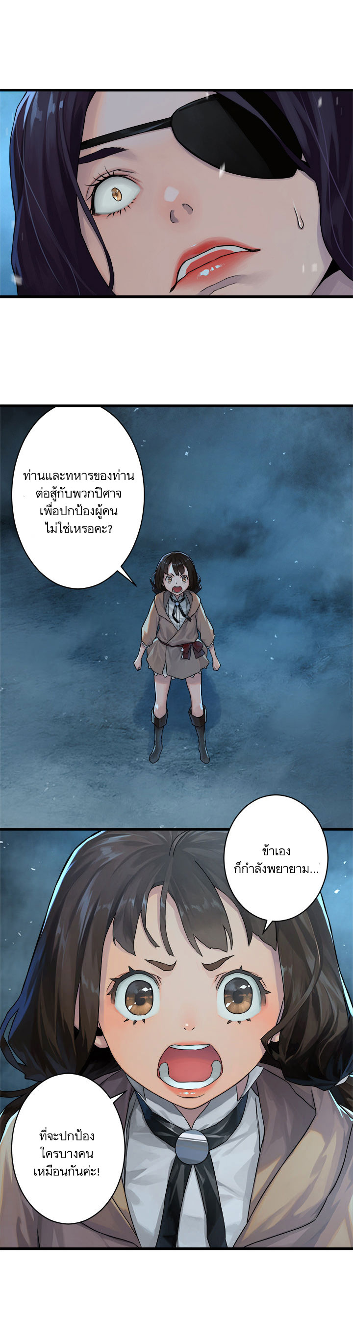 เธญเนเธฒเธ Her Summon
