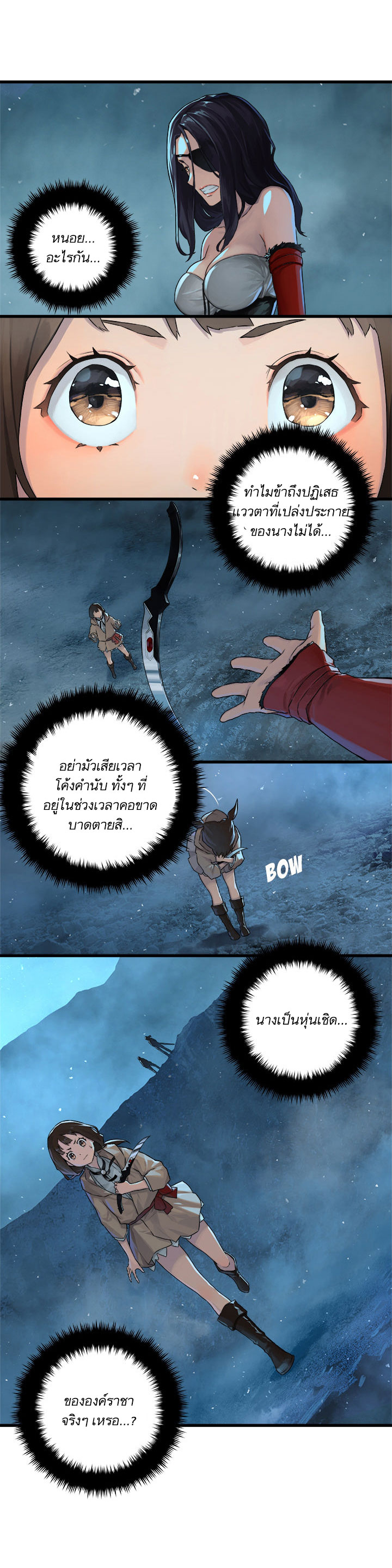 เธญเนเธฒเธ Her Summon