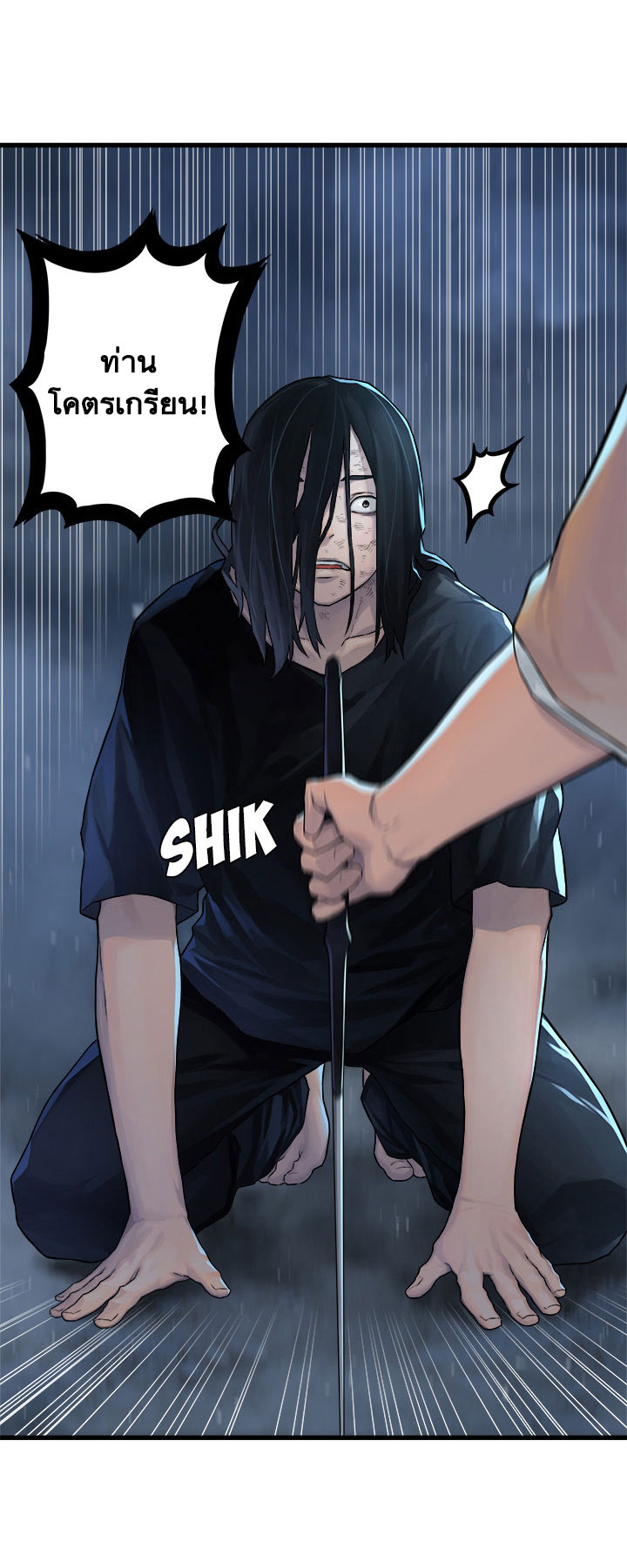 เธญเนเธฒเธ Her Summon