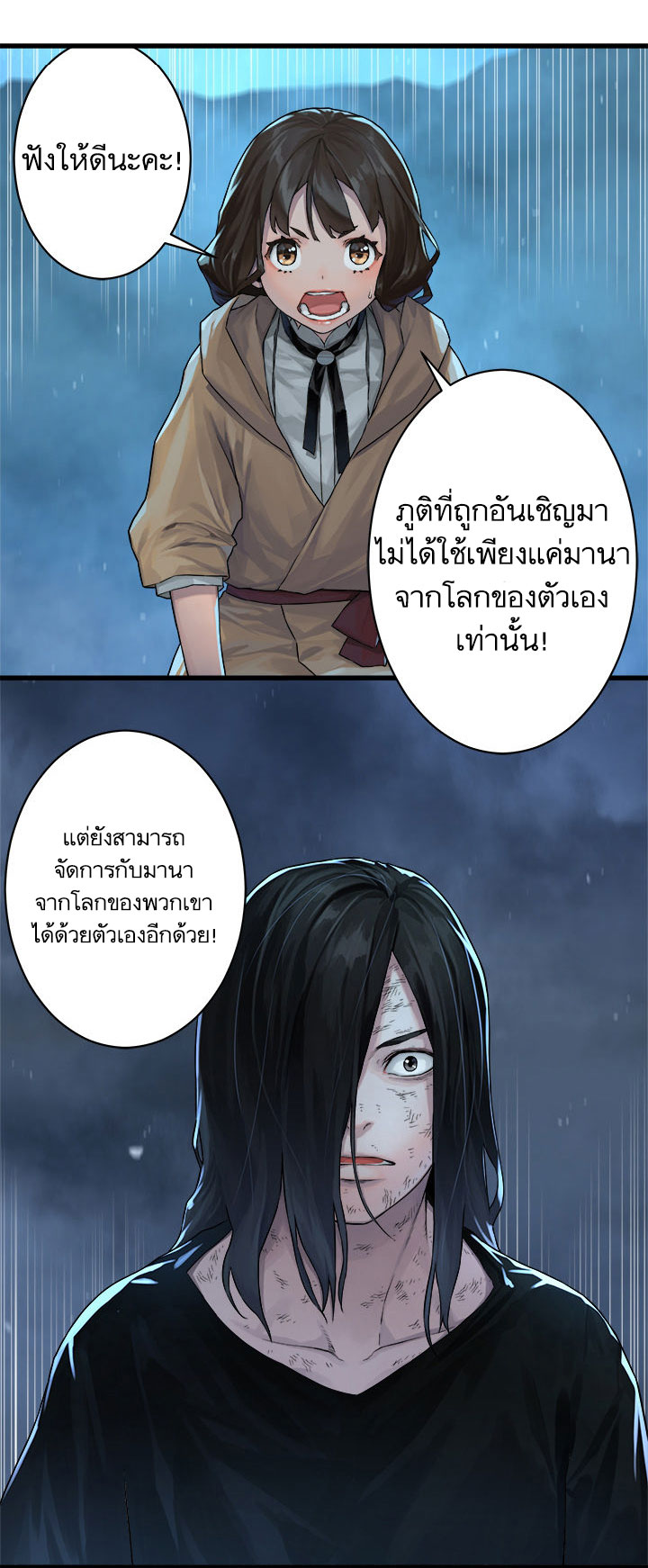 เธญเนเธฒเธ Her Summon