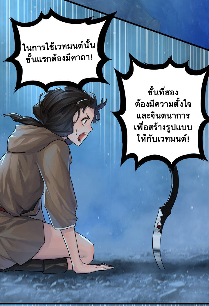 เธญเนเธฒเธ Her Summon