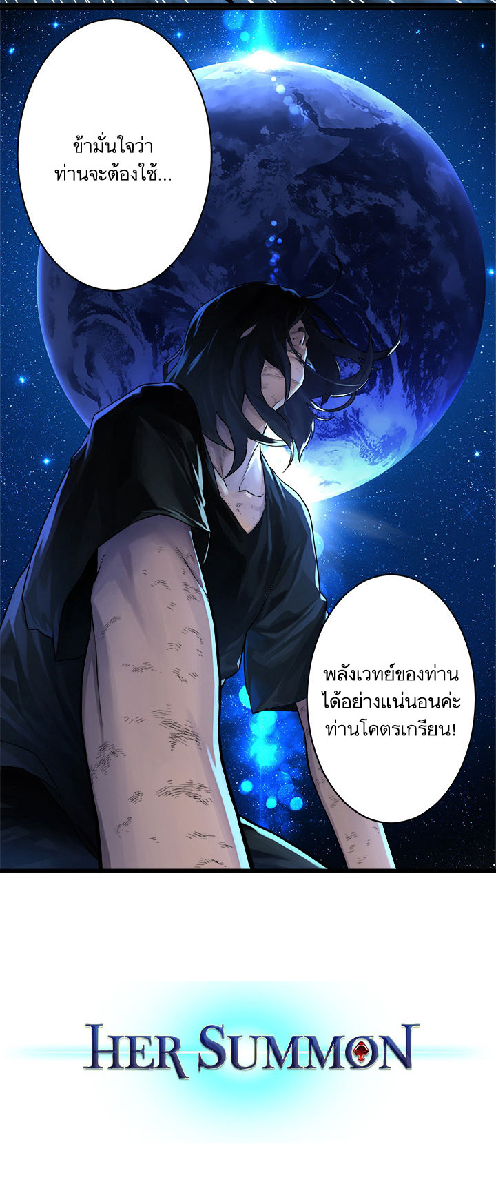 เธญเนเธฒเธ Her Summon
