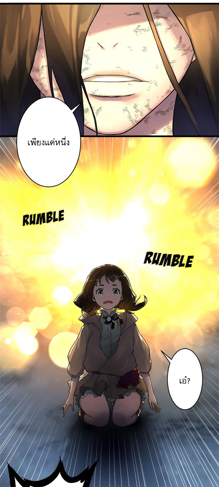เธญเนเธฒเธ Her Summon