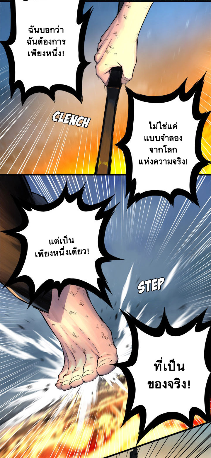 เธญเนเธฒเธ Her Summon