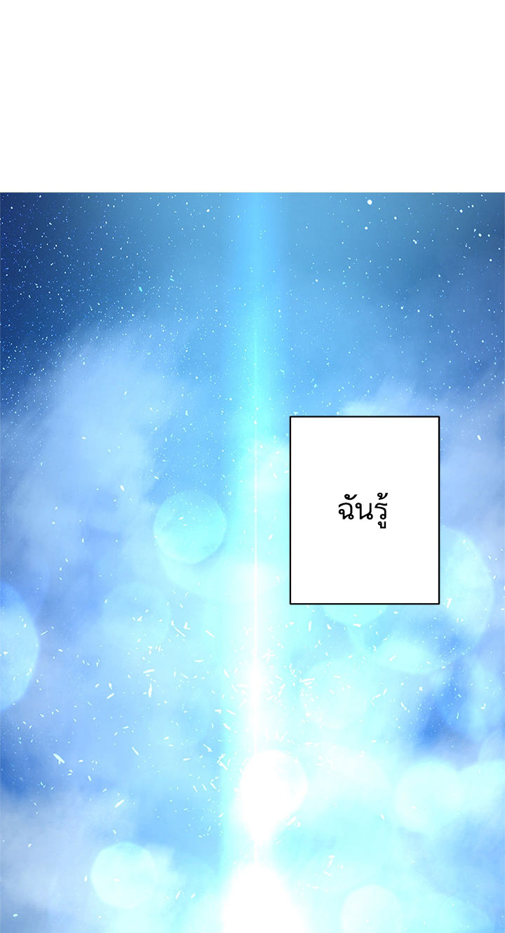 เธญเนเธฒเธ Her Summon