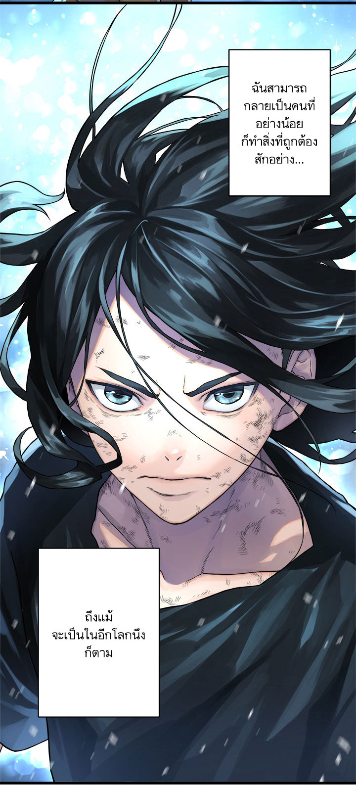 เธญเนเธฒเธ Her Summon