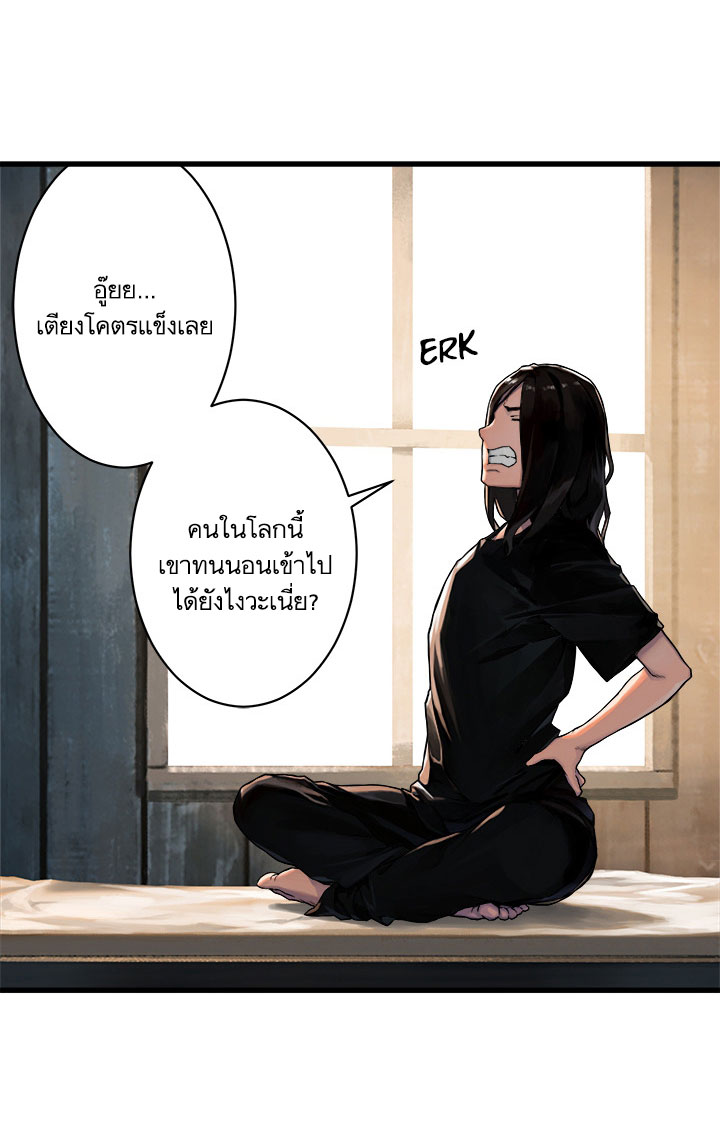 à¸­à¹ˆà¸²à¸™ Her Summon