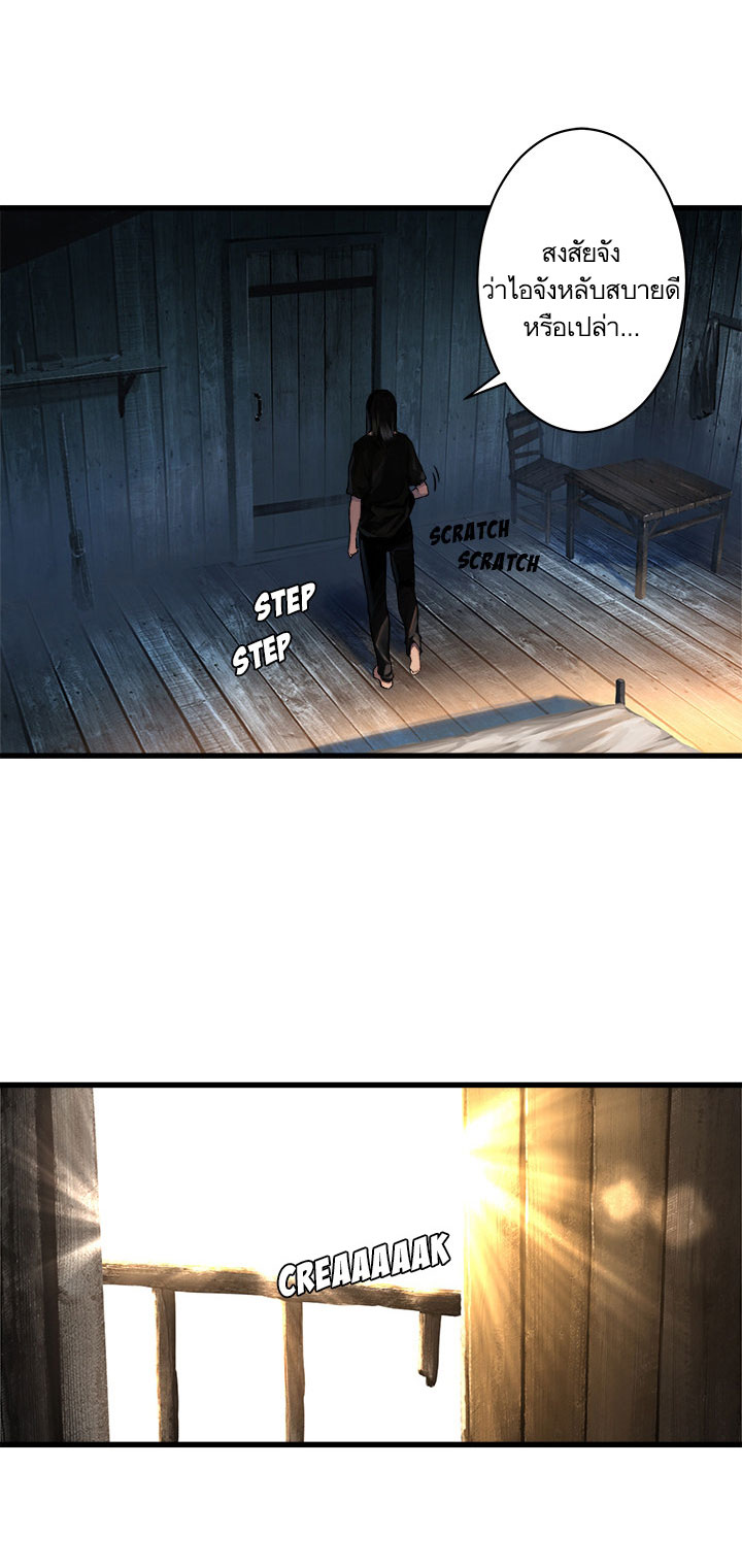 à¸­à¹ˆà¸²à¸™ Her Summon