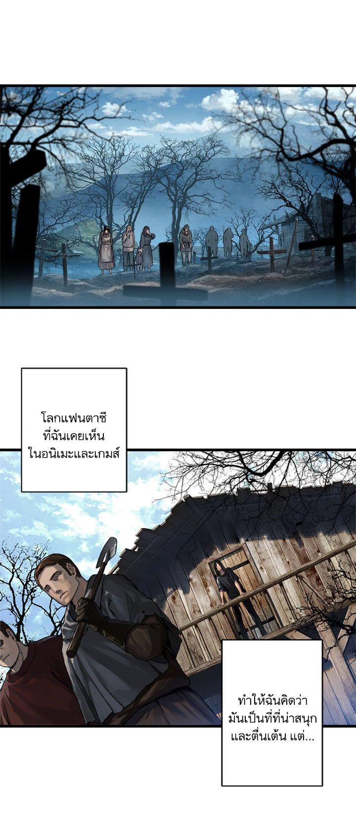 à¸­à¹ˆà¸²à¸™ Her Summon