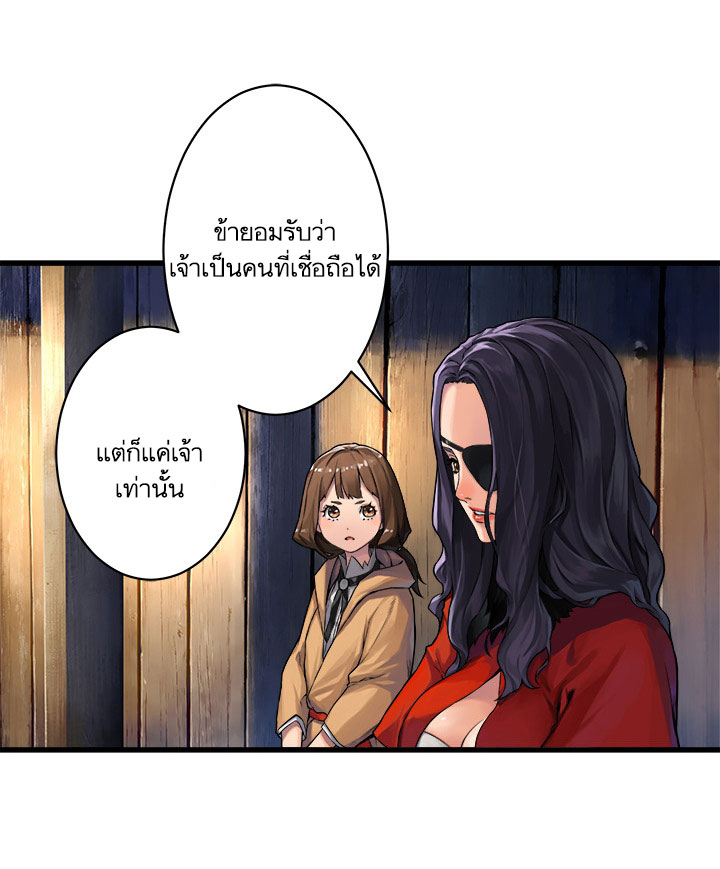 à¸­à¹ˆà¸²à¸™ Her Summon