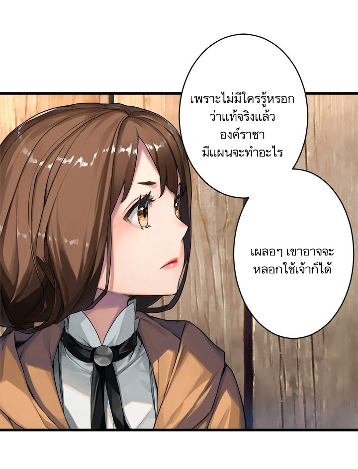 à¸­à¹ˆà¸²à¸™ Her Summon