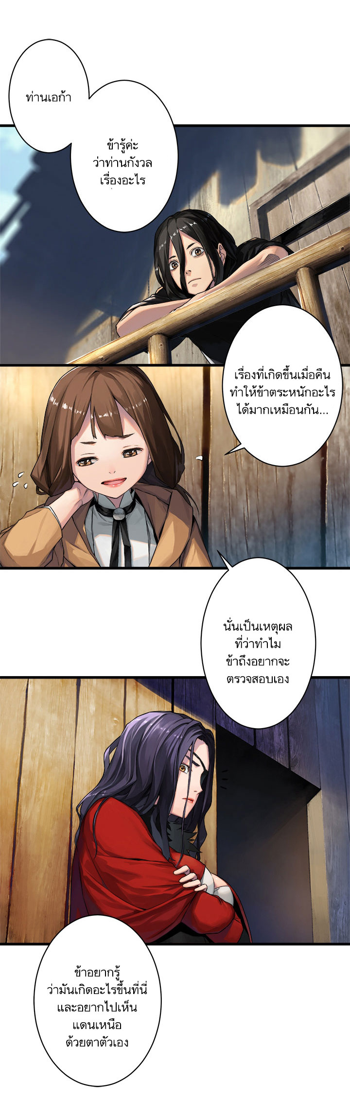 à¸­à¹ˆà¸²à¸™ Her Summon