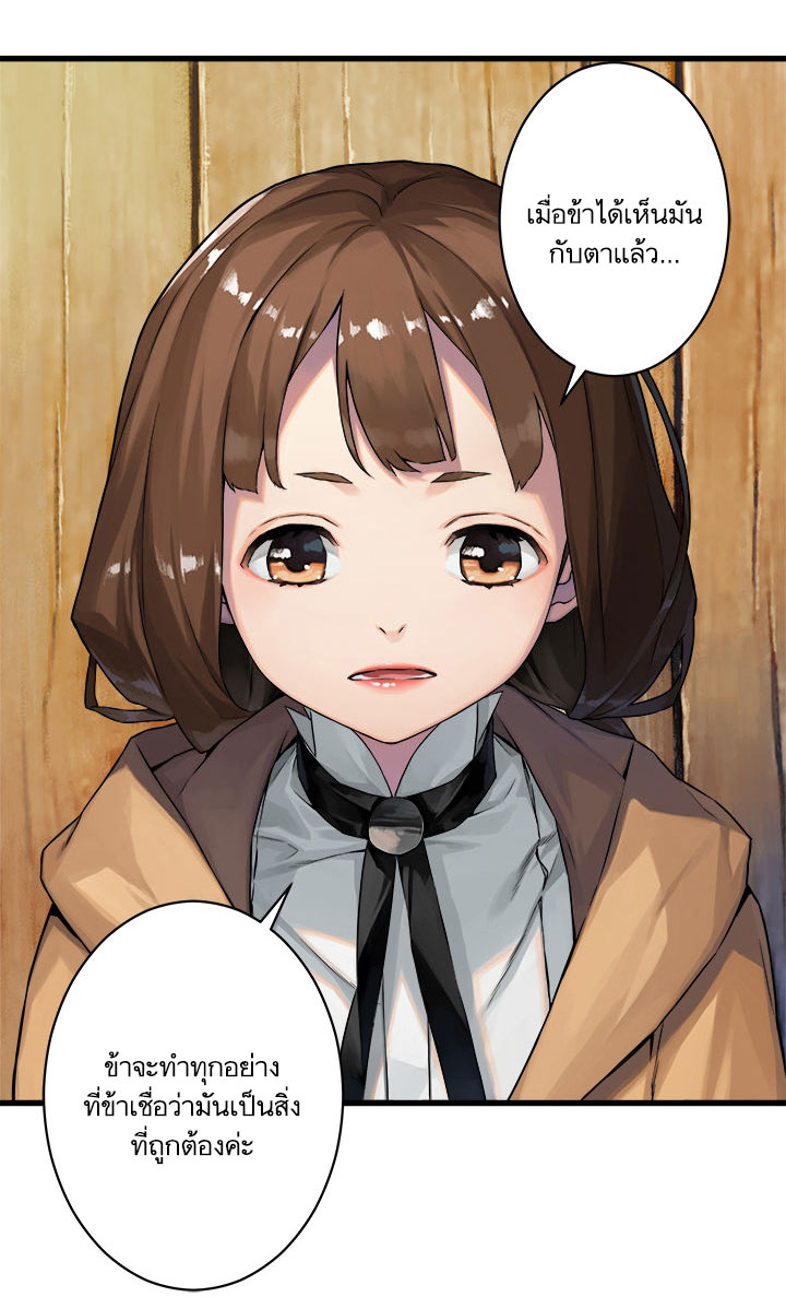 à¸­à¹ˆà¸²à¸™ Her Summon