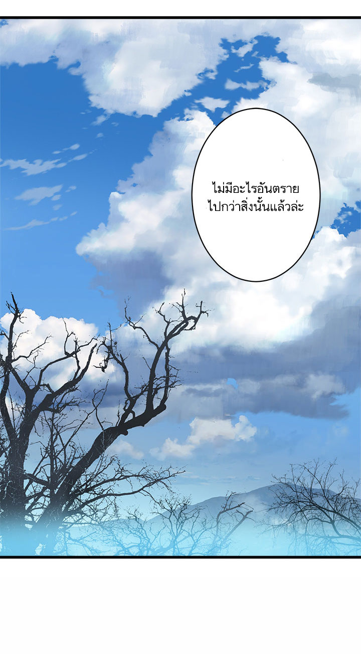 à¸­à¹ˆà¸²à¸™ Her Summon