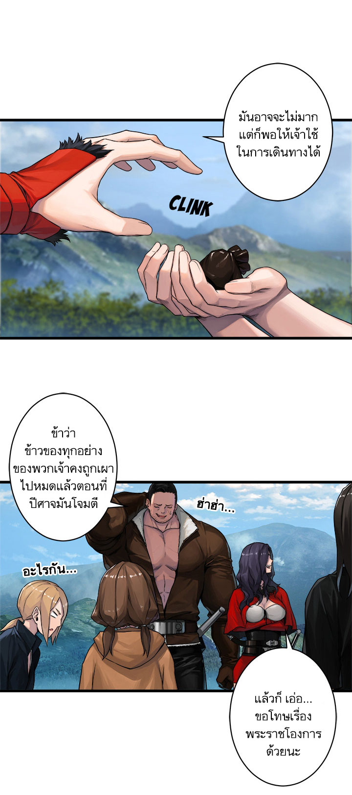 à¸­à¹ˆà¸²à¸™ Her Summon