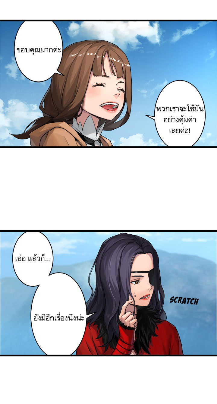 à¸­à¹ˆà¸²à¸™ Her Summon