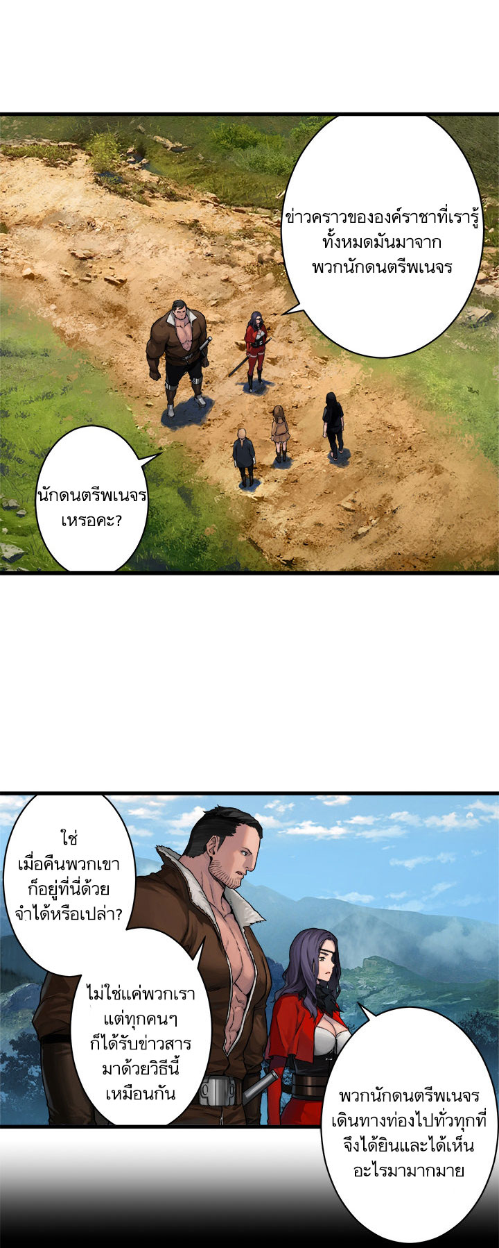 à¸­à¹ˆà¸²à¸™ Her Summon