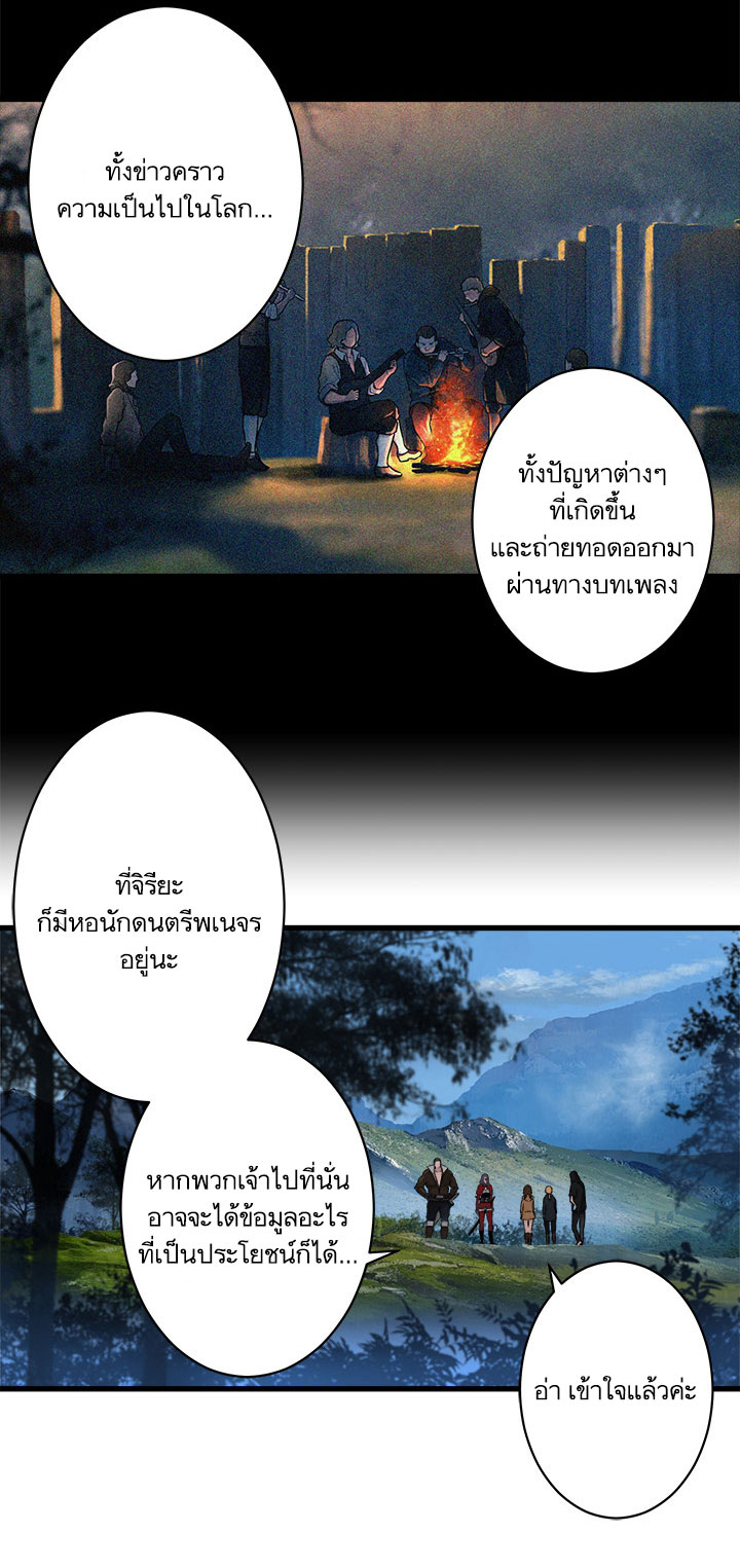 à¸­à¹ˆà¸²à¸™ Her Summon