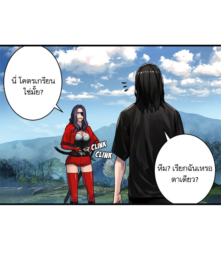à¸­à¹ˆà¸²à¸™ Her Summon